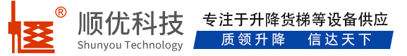 内蒙古顺优升降科技有限公司