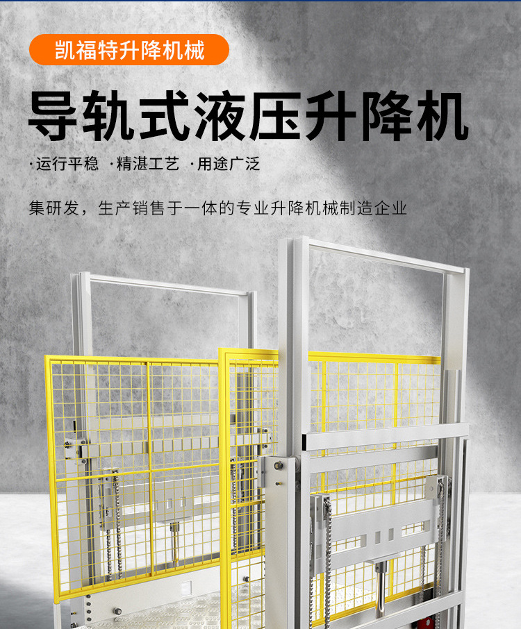 内蒙古液压货梯厂家一站式服务内容